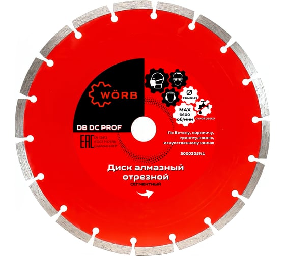 Диск алмазный отрезной WORB DB DC PROFF 230x22.23 мм WÖRB 2000305N1