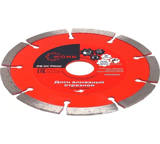 Диск алмазный отрезной WORB DB DC PROFF 125x22.23 мм WÖRB 2000302N1