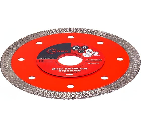 Диск алмазный отрезной WORB DB WC-X PROF 125x22.23 мм WÖRB 2000307N1