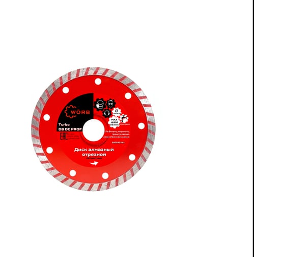 Диск алмазный отрезной WORB Turbo DB DC PROFF 125x22.23 мм WÖRB 2000312N1