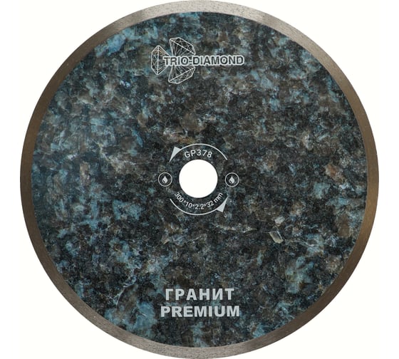 Диск алмазный отрезной сплошной Гранит Premium 300x32 мм TRIO-DIAMOND GP378