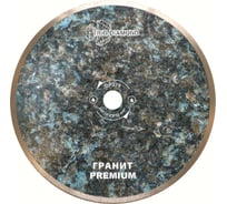 Диск алмазный отрезной сплошной Гранит Premium 350x32 мм TRIO-DIAMOND GP379 33294246