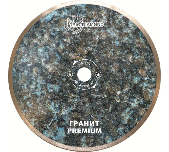 Диск алмазный отрезной сплошной Гранит Premium 350x32 мм TRIO-DIAMOND GP379