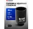Головка ударная глубокая 12-гранная 36 мм, 1/2"DR Forsage F-4488536(54934) 2