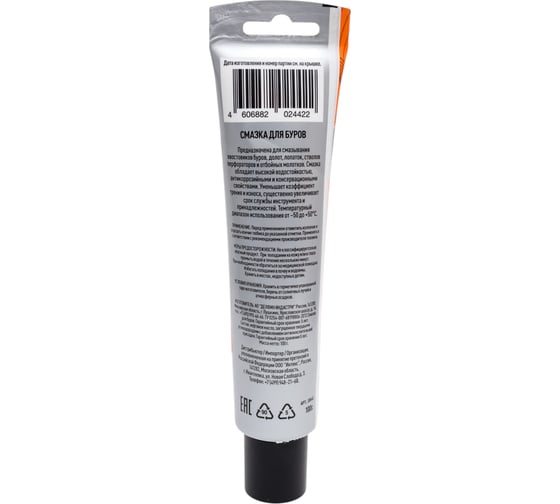Смазка AEG 100 г для буров AEG Lubricants 30540