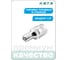 Головка торцевая 6-гранная 1/4" HONITON, 4,5 мм SK-B12045B В0000000170401 3