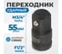 Переходник ударный F1/2"- M3/4" Optimus OPT-71234 2