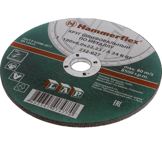 Круг шлифовальный по металлу Flex 232-027 (180x6x22.23 мм; A 24 R BF) HAMMER 86948
