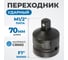 Переходник ударный F1"- M1/2" Optimus OPT-70112 2