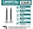Саморезы в ленте ГКЛ по дереву 3.5x35 мм, 1000 шт Rizzel 00-00447383 2