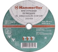 Круг отрезной по металлу Flex 232-023 (230x2.5x22.23 мм; A 30 S BF) HAMMER 86944