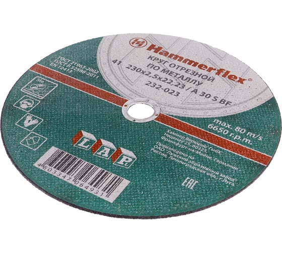 Круг отрезной по металлу Flex 232-023 (230x2.5x22.23 мм; A 30 S BF) HAMMER 86944