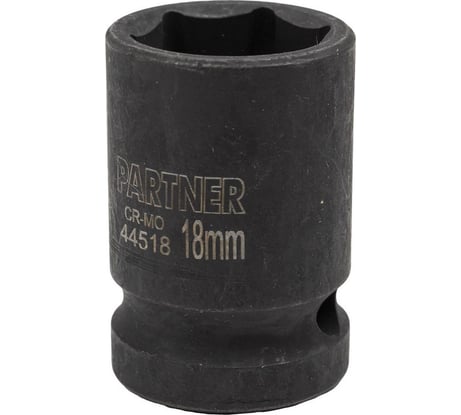 Головка ударная 6-гранная 18 мм, 1/2"DR Partner PA-44518(13043)