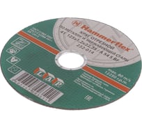 Круг отрезной по металлу и нержавеющей стали Flex 232-014 (125x1.2x22 мм; A 54 S BF) HAMMER 86894