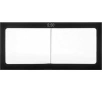 Линза диоптрическая 250 (+2,5) стекло ПТК 00000038573