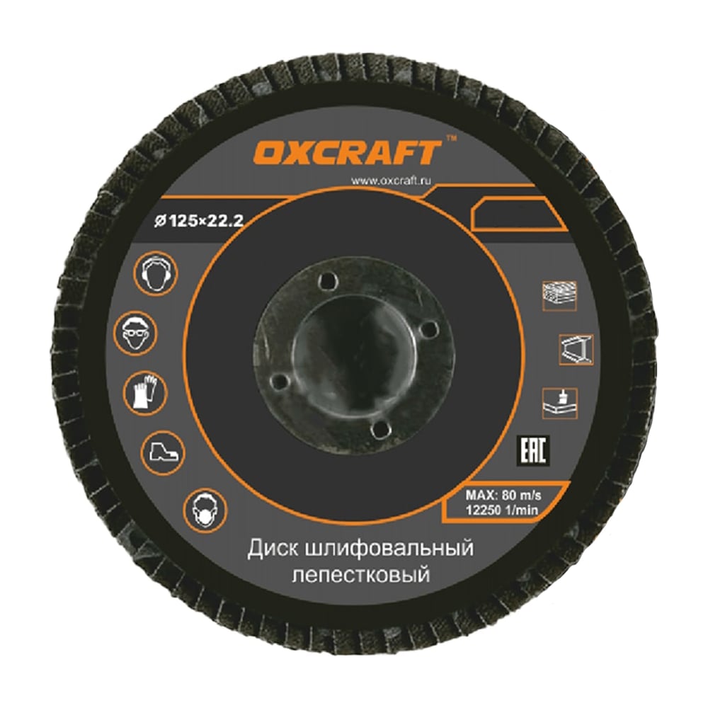 Диск лепестковый торцевой (125х22.2 мм; Р40) OXCRAFT PO000105797 ...