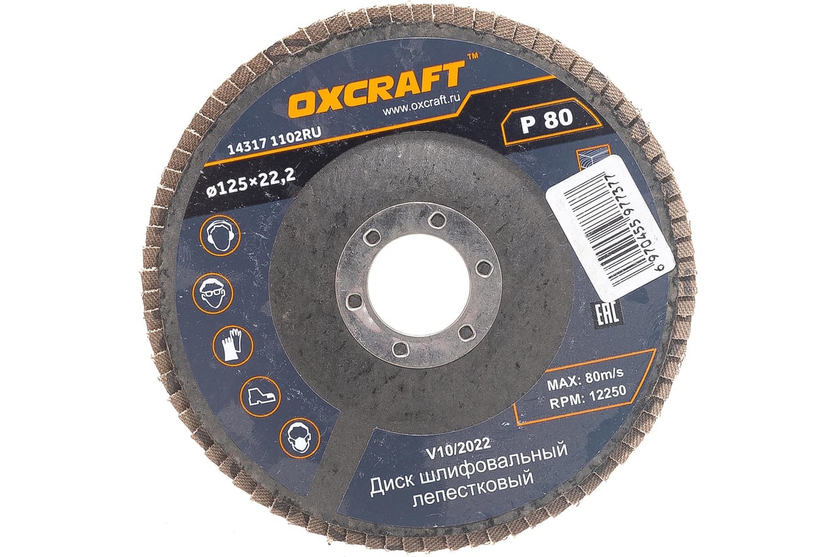 Диск лепестковый торцевой (125х22.2 мм; Р80) OXCRAFT PO000105799 ...