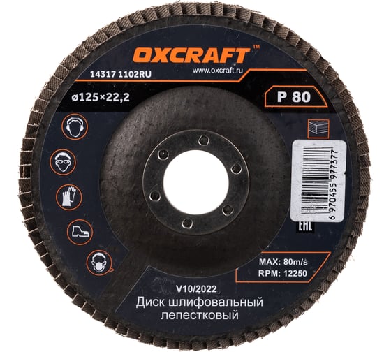 Диск лепестковый торцевой (125х22.2 мм; Р80) OXCRAFT PO000105799