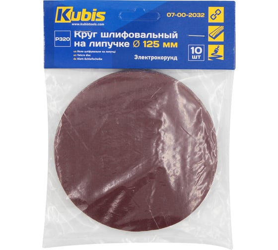 Круг шлифовальный на липучке Р320, 125 мм, 10 шт KUBIS 07-00-2032 1