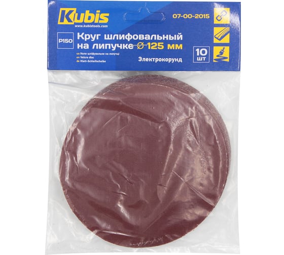 Круг шлифовальный на липучке Р150, 125 мм, 10 шт KUBIS 07-00-2015 1
