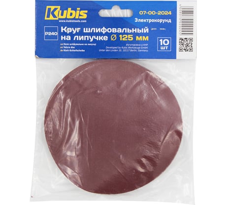Круг шлифовальный на липучке Р240, 125 мм, 10 шт KUBIS 07-00-2024