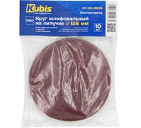 Круг шлифовальный на липучке Р80, 125 мм, 10 шт KUBIS 07-00-2008