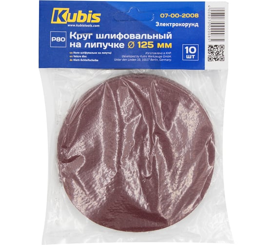 Круг шлифовальный на липучке Р80, 125 мм, 10 шт KUBIS 07-00-2008 1