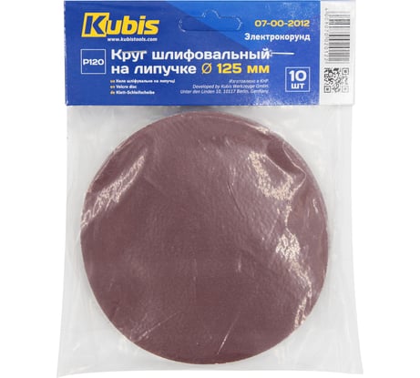 Круг шлифовальный на липучке Р120, 125 мм, 10 шт KUBIS 07-00-2012