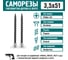 Саморезы в ленте ГКЛ по дереву 3.5x51 мм, 1000 шт Rizzel 00-00447385 2