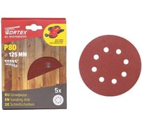 Шлифлист круглый 125 мм, Р80, д/дерева, самосцепляющийся, 8 отверстий, 5 шт WORTEX WSD11080E519