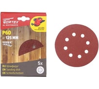 Шлифлист круглый 125 мм, Р60, д/дерева, самосцепляющийся, 8 отверстий, 5 шт WORTEX WSD11060E519