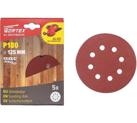 Шлифлист круглый 125 мм, Р180, д/дерева, самосцепляющийся, 8 отверстий, 5 шт WORTEX WSD11180E519