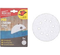 Шлифлист круглый 125 мм, Р60, д/краски, самосцепляющийся, 8 отверстий, 5 шт WORTEX WSD21060E519