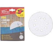Шлифлист круглый 125 мм, Р80, д/краски, самосцепляющийся, 8 отверстий, 5 шт WORTEX WSD21080E519