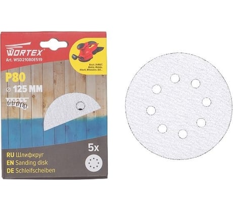 Шлифлист круглый 125 мм, Р80, д/краски, самосцепляющийся, 8 отверстий, 5 шт WORTEX WSD21080E519