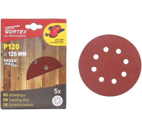 Шлифлист круглый 125 мм, Р120, д/дерева, самосцепляющийся, 8 отверстий, 5 шт WORTEX WSD11120E519