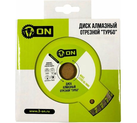 Диск алмазный отрезной ТУРБО (125х22.2 мм) ON 15-05-125