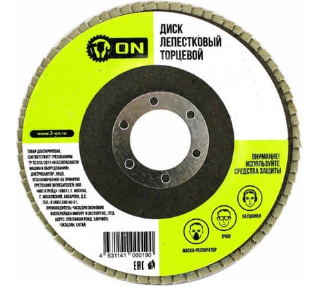 Диск лепестковый торцевой (180х22 мм; P80) ON 19-02-016