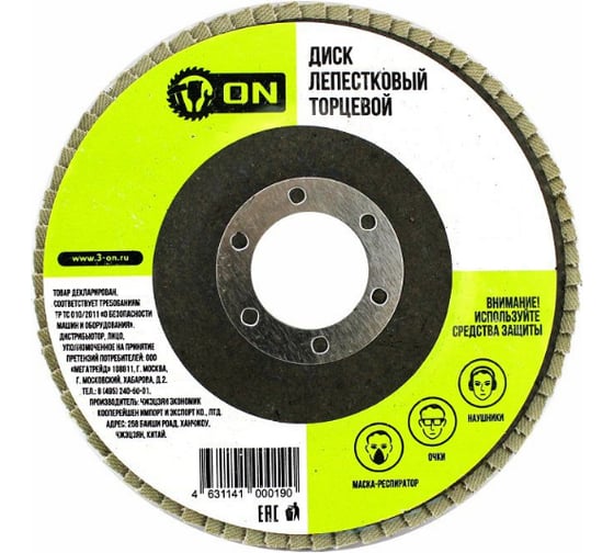 Диск лепестковый торцевой (180х22 мм; P100) ON 19-02-017
