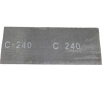 Сетка абразивная карбид кремния (10 шт; 115х280 мм; Р240) ON 19-03-008