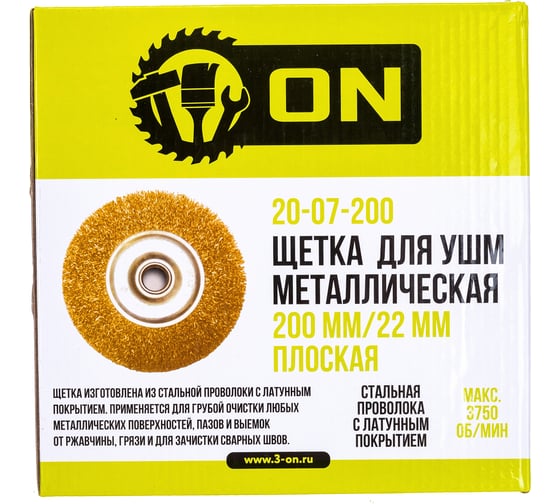 Щетка металлическая плоская (200х22 мм) для УШМ ON 20-07-200