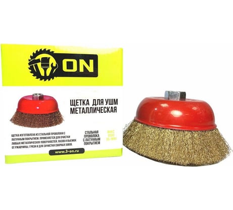 Щетка металлическая чашка (150 мм; М14) для УШМ ON 20-03-150