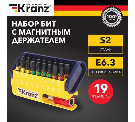 Набор бит с магнитным держателем, пластиковый кейс, 19 шт KRANZ KR-92-0465