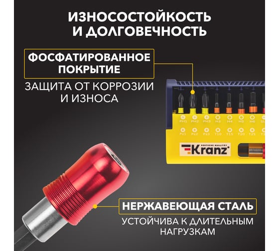 Набор бит с магнитным держателем, пластиковый кейс, 19 шт KRANZ KR-92-0465