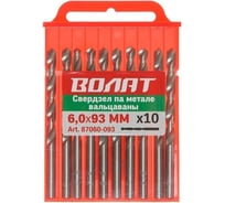 Сверло по металлу ц/х 6.0x57x93 мм, HSS, вальцованное, комплект 10 шт ВОЛАТ 87060-093