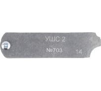 Шаблон ЧИЗ для контроля катета шва УШС-2 102343