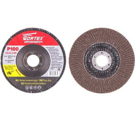 Круг лепестковый конический 125x22 мм, P100 WORTEX AFD125100C011