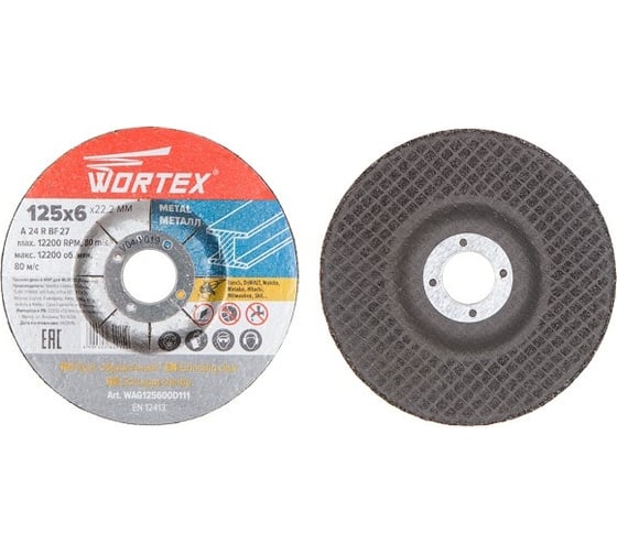Круг обдирочный для металла 125x6x22.2 мм WORTEX WAG125600D111