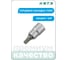 Насадка торцевая TORX 3/8" HONITON, Т10 BS-A3T10 В0000000170542 3