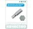 Вставка (бита) торцевая 10 мм HONITON, HEX 5 мм BT-A10HX05 В0000000188305 3